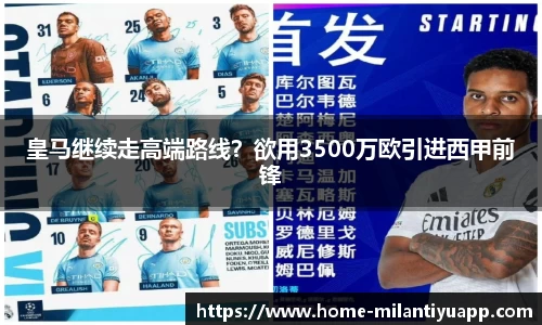米兰体育app